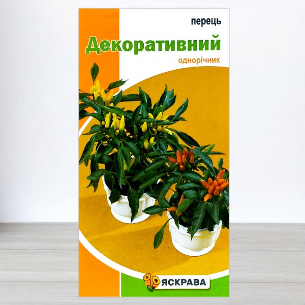 Насіння перцю декоративного, 0,2г, ТМ Яскрава